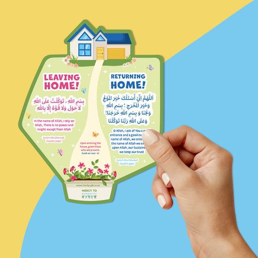 Home Dua - Wall Sticker